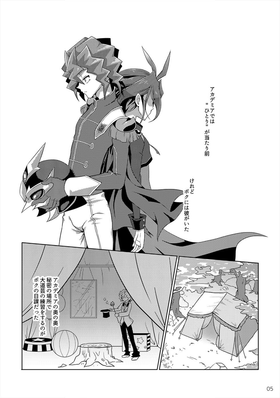 [Un gallo (Haneda Mari)] Hakoniwa Escape (Yu-Gi-Oh! ARC-V) [Digital] - Page 2