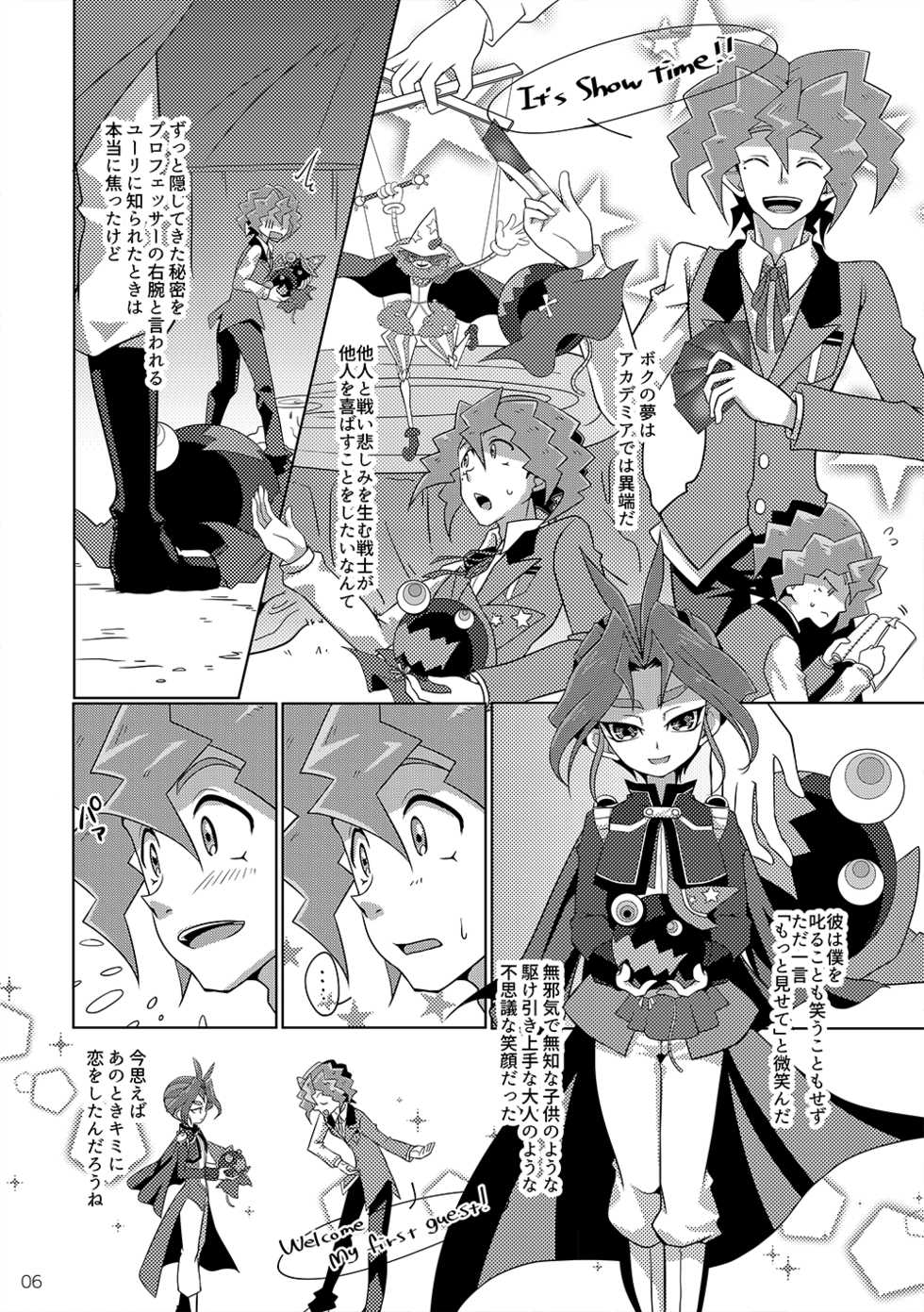 [Un gallo (Haneda Mari)] Hakoniwa Escape (Yu-Gi-Oh! ARC-V) [Digital] - Page 3