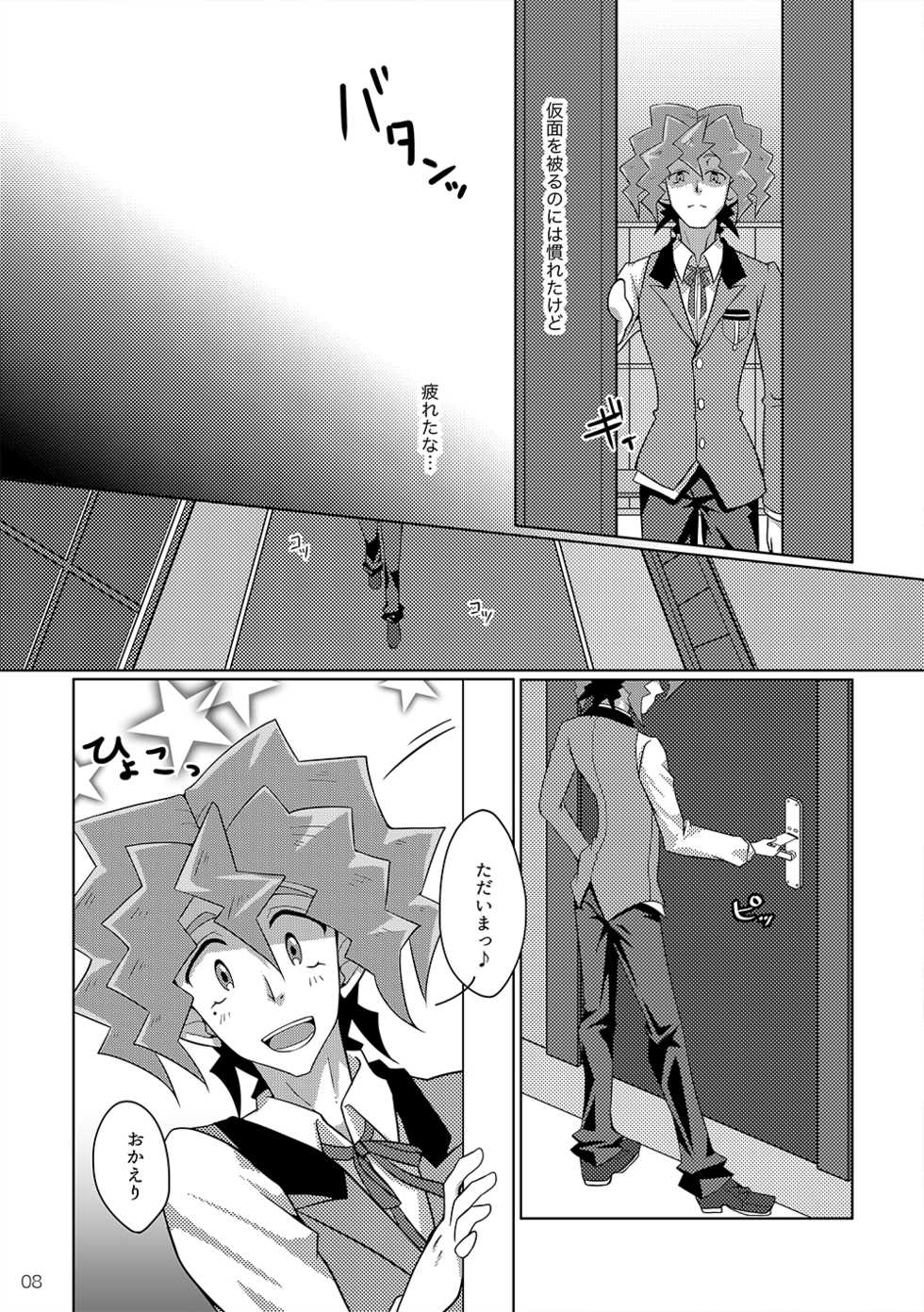 [Un gallo (Haneda Mari)] Hakoniwa Escape (Yu-Gi-Oh! ARC-V) [Digital] - Page 5