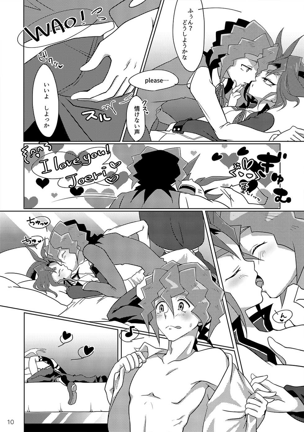 [Un gallo (Haneda Mari)] Hakoniwa Escape (Yu-Gi-Oh! ARC-V) [Digital] - Page 7