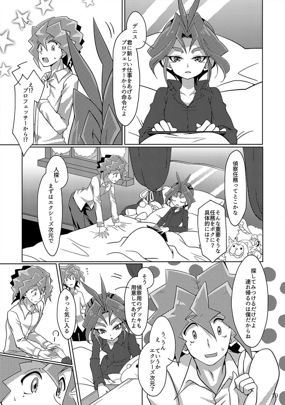 [Un gallo (Haneda Mari)] Hakoniwa Escape (Yu-Gi-Oh! ARC-V) [Digital] - Page 14