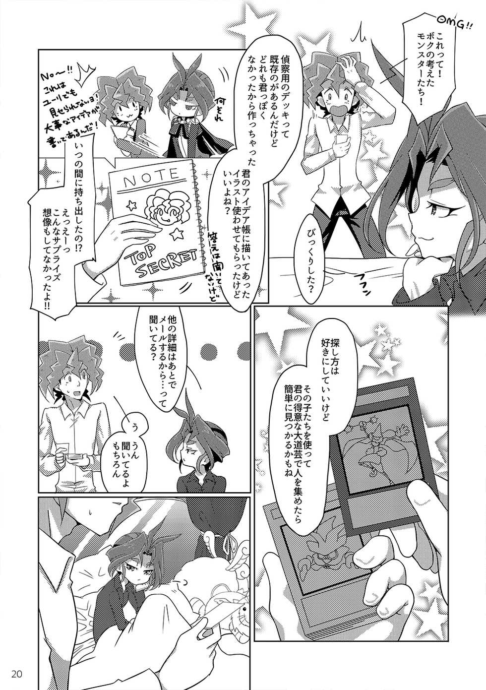 [Un gallo (Haneda Mari)] Hakoniwa Escape (Yu-Gi-Oh! ARC-V) [Digital] - Page 15