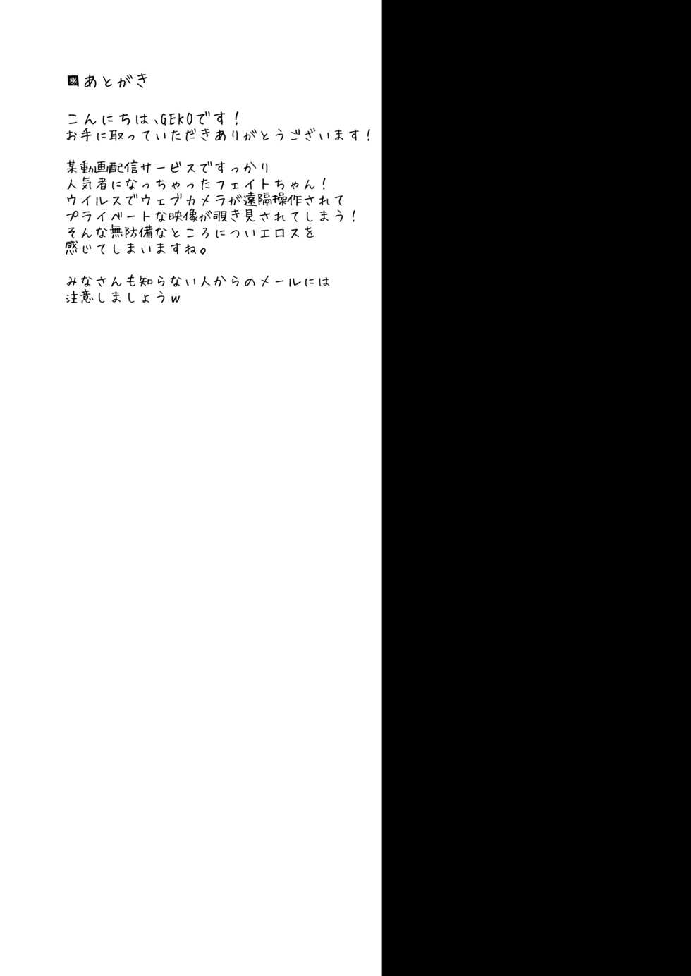 [Ohoshisamadou (GEKO)] Niconamanushi Fate-chan Chijoku no Namahousou (Mahou Shoujo Lyrical Nanoha) [Digital] - Page 20