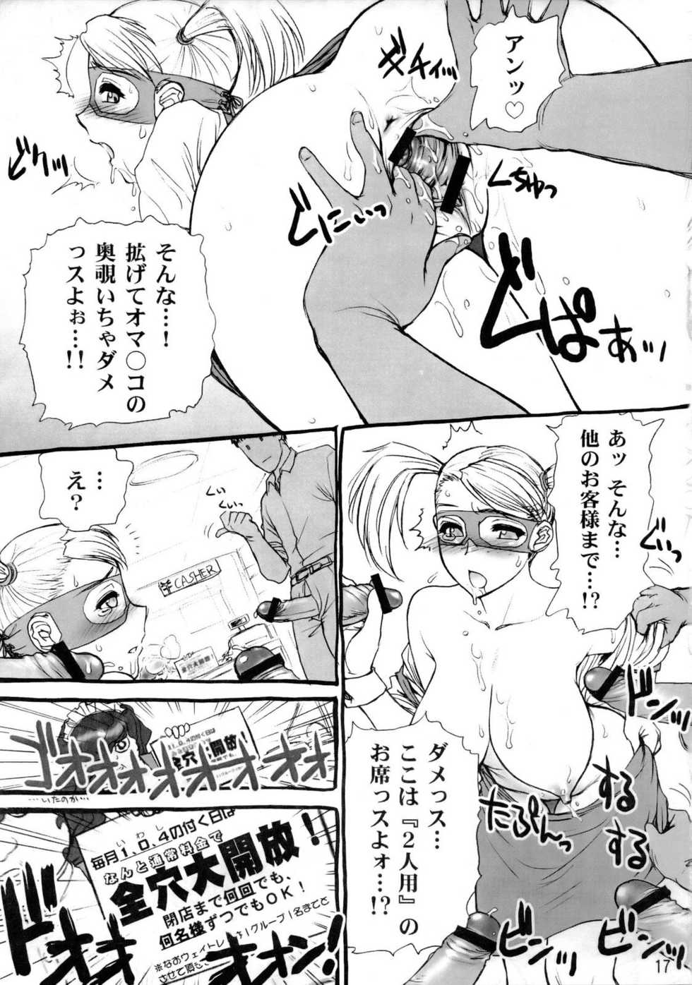 (C69) [Shinnihon Pepsitou (St.germain-sal)] CHORODASI REQUiEM (Kaleido Star, King of Fighters) - Page 18