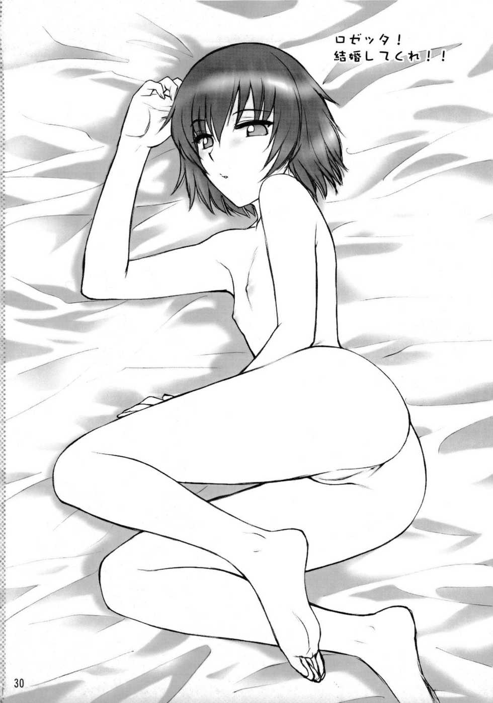 (C69) [Shinnihon Pepsitou (St.germain-sal)] CHORODASI REQUiEM (Kaleido Star, King of Fighters) - Page 31