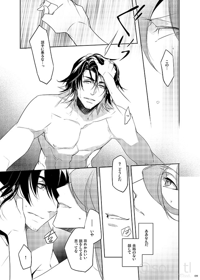 [EAST WIND (Yamatsuki Sou)] Hakoniwa no Yume (Touken Ranbu) [Digital] - Page 8
