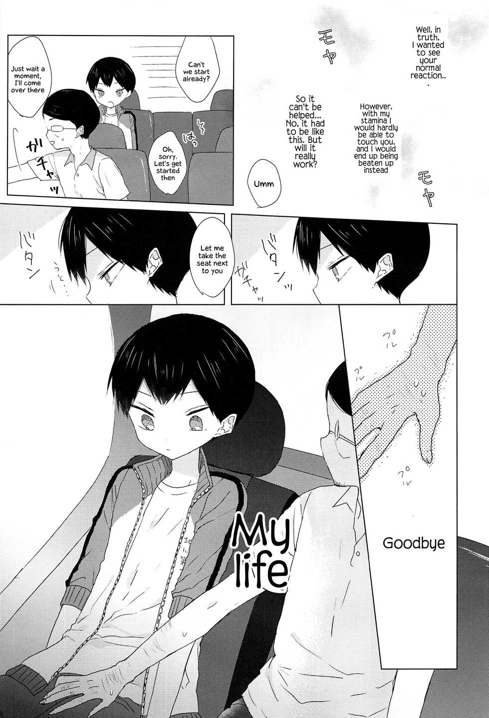 (Shota Scratch SP3) [OS tokku (Shikimura)] Daisuki Kageyama-kun (Haikyuu!!) [English] {Chin²} - Page 24