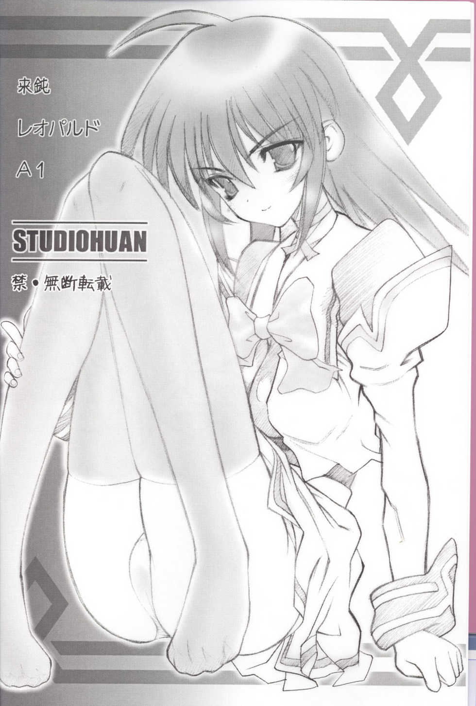 (CR33) [STUDIO HUAN (Raidon)] Muvmuv (Muv-Luv) - Page 3