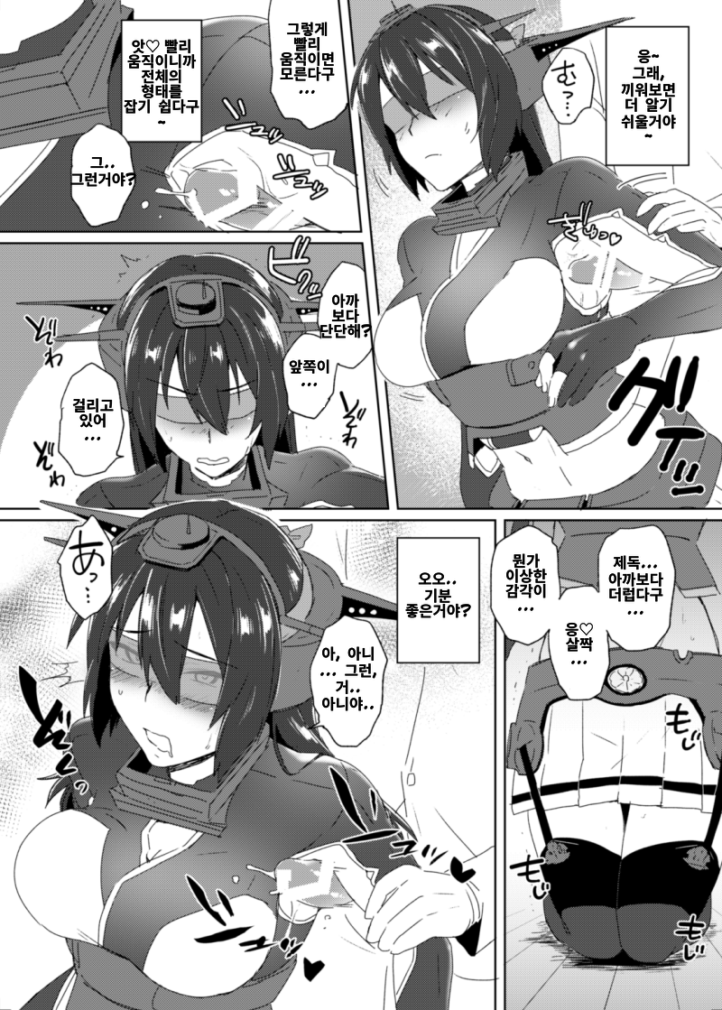 [Ikechika (Ikeshita Maue)] Toppatsu! Young Nagato to Honban nashi demo Sukebe shiyou | 돌발! 나가토짱의 겨드랑이로 야한짓 하자! (Kantai Collection -KanColle-) [Korean] [Digital] - Page 5