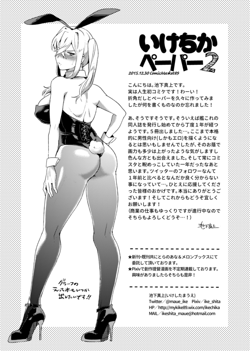 [Ikechika (Ikeshita Maue)] Toppatsu! Young Nagato to Honban nashi demo Sukebe shiyou | 돌발! 나가토짱의 겨드랑이로 야한짓 하자! (Kantai Collection -KanColle-) [Korean] [Digital] - Page 15