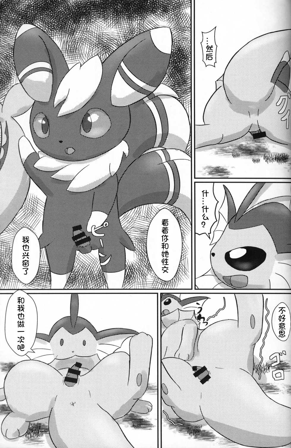 (Kemoket 8) [Udon Hausu (Doku Ase)] Yokusei Funou Seiyoku | 无法抑制的性欲 (Pokémon) [Chinese] [虾皮汉化组] - Page 20