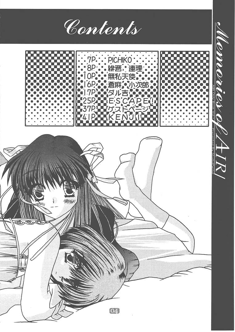 [Studio Pastel (KENJI)] Memories of AIR (AIR) - Page 3
