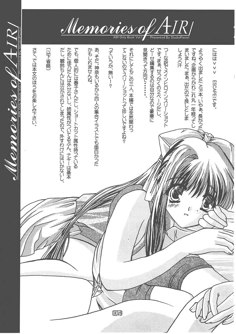 [Studio Pastel (KENJI)] Memories of AIR (AIR) - Page 4