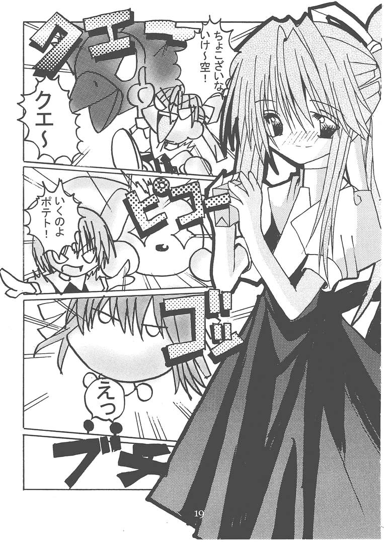 [Studio Pastel (KENJI)] Memories of AIR (AIR) - Page 18