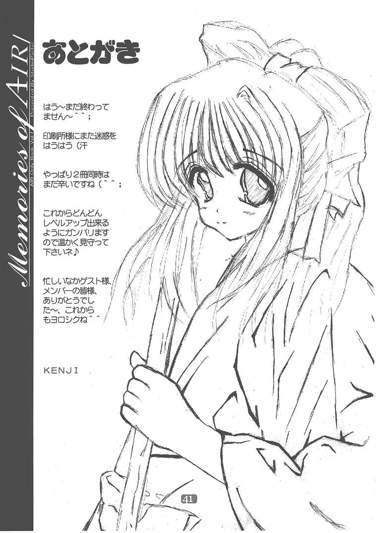 [Studio Pastel (KENJI)] Memories of AIR (AIR) - Page 40