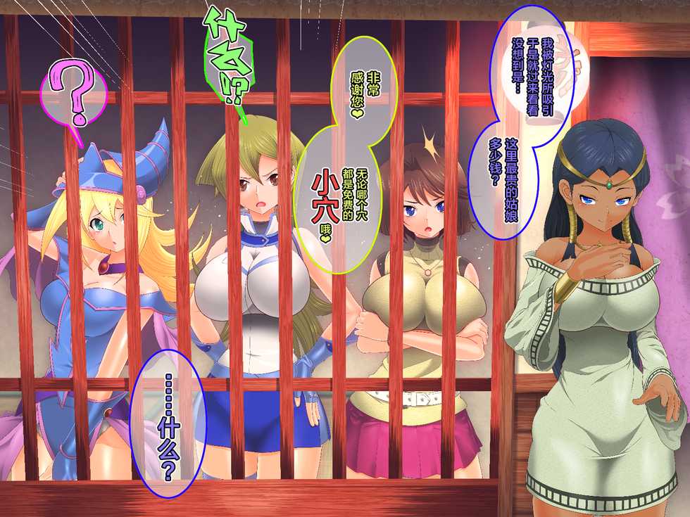 [Saimin Sushiya (Hypno Sushi)] Yuu-Gi-Rou (Yu-Gi-Oh!, Yu-Gi-Oh! GX) [Chinese] [司空x新桥月白日语社] - Page 4