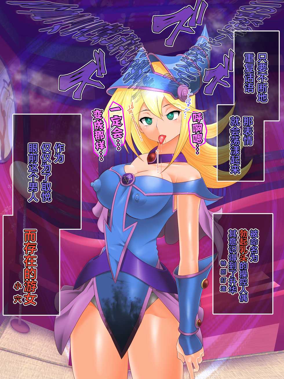 [Saimin Sushiya (Hypno Sushi)] Yuu-Gi-Rou (Yu-Gi-Oh!, Yu-Gi-Oh! GX) [Chinese] [司空x新桥月白日语社] - Page 30