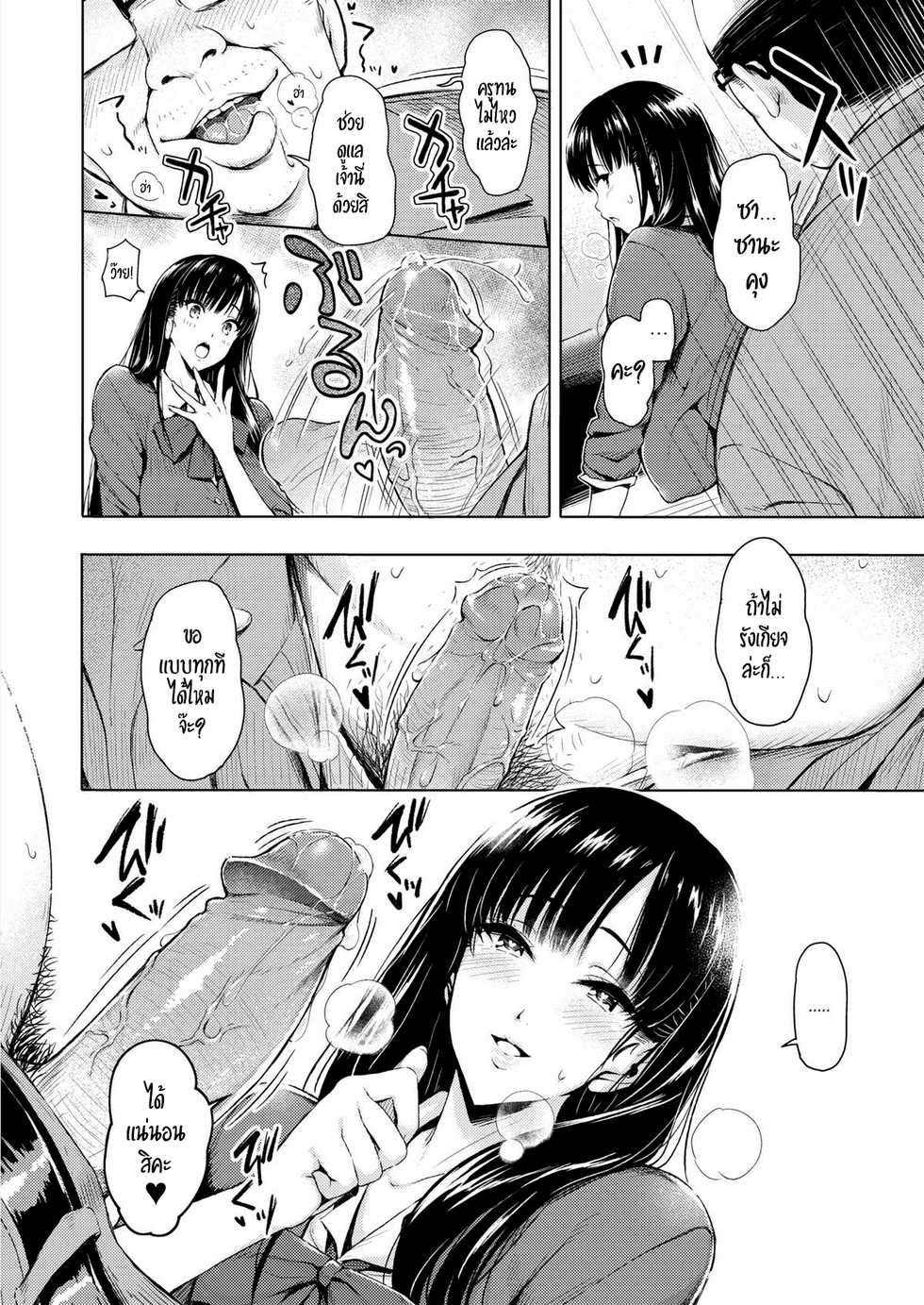 [mochikuu usagi] afterschool service time (COMIC X-EROS #45)[decensored][thai] - Page 6