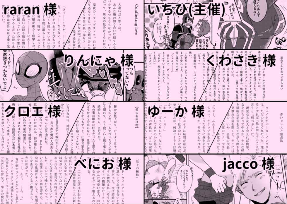 [Pre-composeD!))] My Special Girl!! [ru ̄ shiko](deadpool)sample - Page 2
