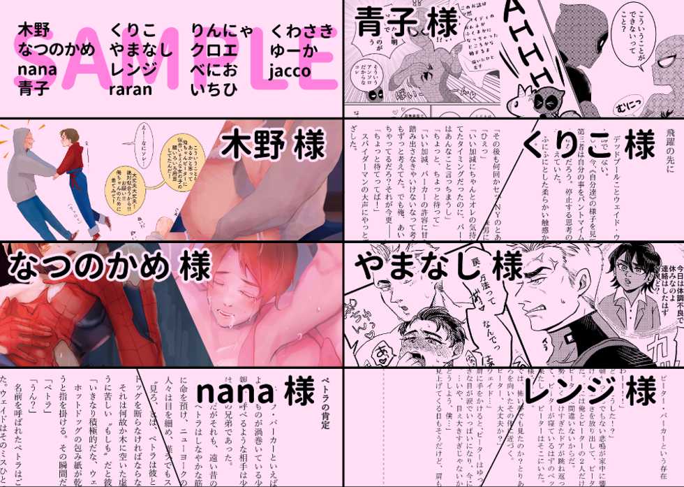 [Pre-composeD!))] My Special Girl!! [ru ̄ shiko](deadpool)sample - Page 3