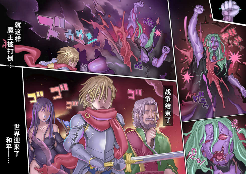 [pinkjoe] Mamono no Monogatari ~Orc no Shounen Godo~ [Chinese] [零食汉化组] - Page 6