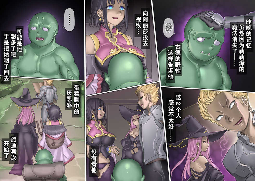 [pinkjoe] Mamono no Monogatari ~Orc no Shounen Godo~ [Chinese] [零食汉化组] - Page 36