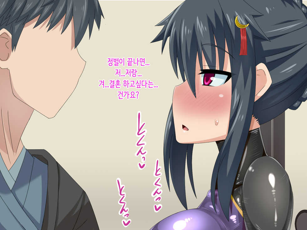 [HINJYAKU] Kizuitara, Itsunomanika Kimobuta Otoko no Ochinpo Ana ni Tsukurikaerarete ita Onnanoko no Ohanashi ~Kedakaki Onna Ninja no Matsuro Hen~ [Korean] - Page 6