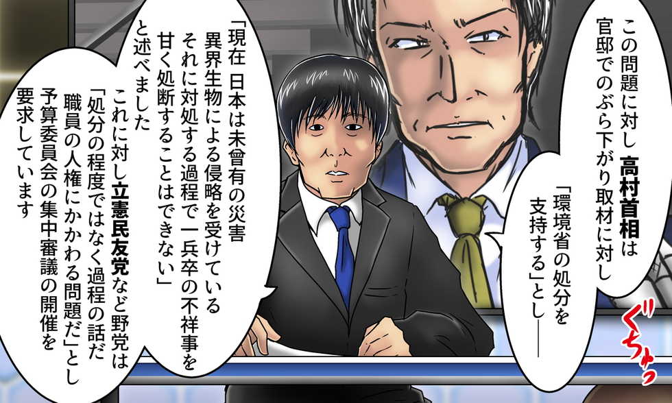 [Tasuro Kuzuha] ローカルニュース番組_ユカイオリ - Page 9