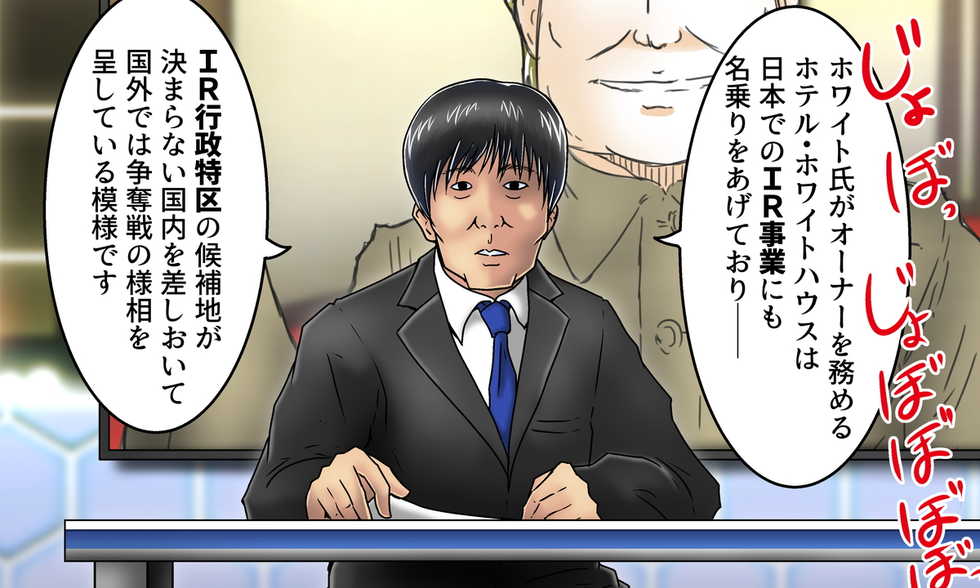 [Tasuro Kuzuha] ローカルニュース番組_ユカイオリ - Page 22