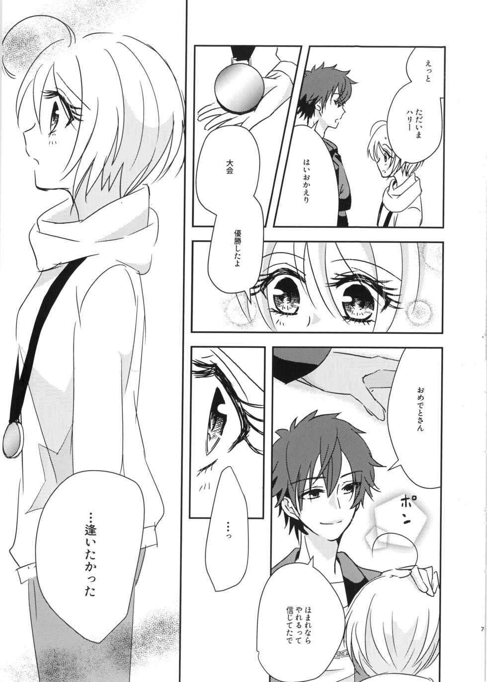 (C95) [Spicatopia (chocolate mint wasabi)] Nibiiro Nocturne (Hugtto! Precure) - Page 6