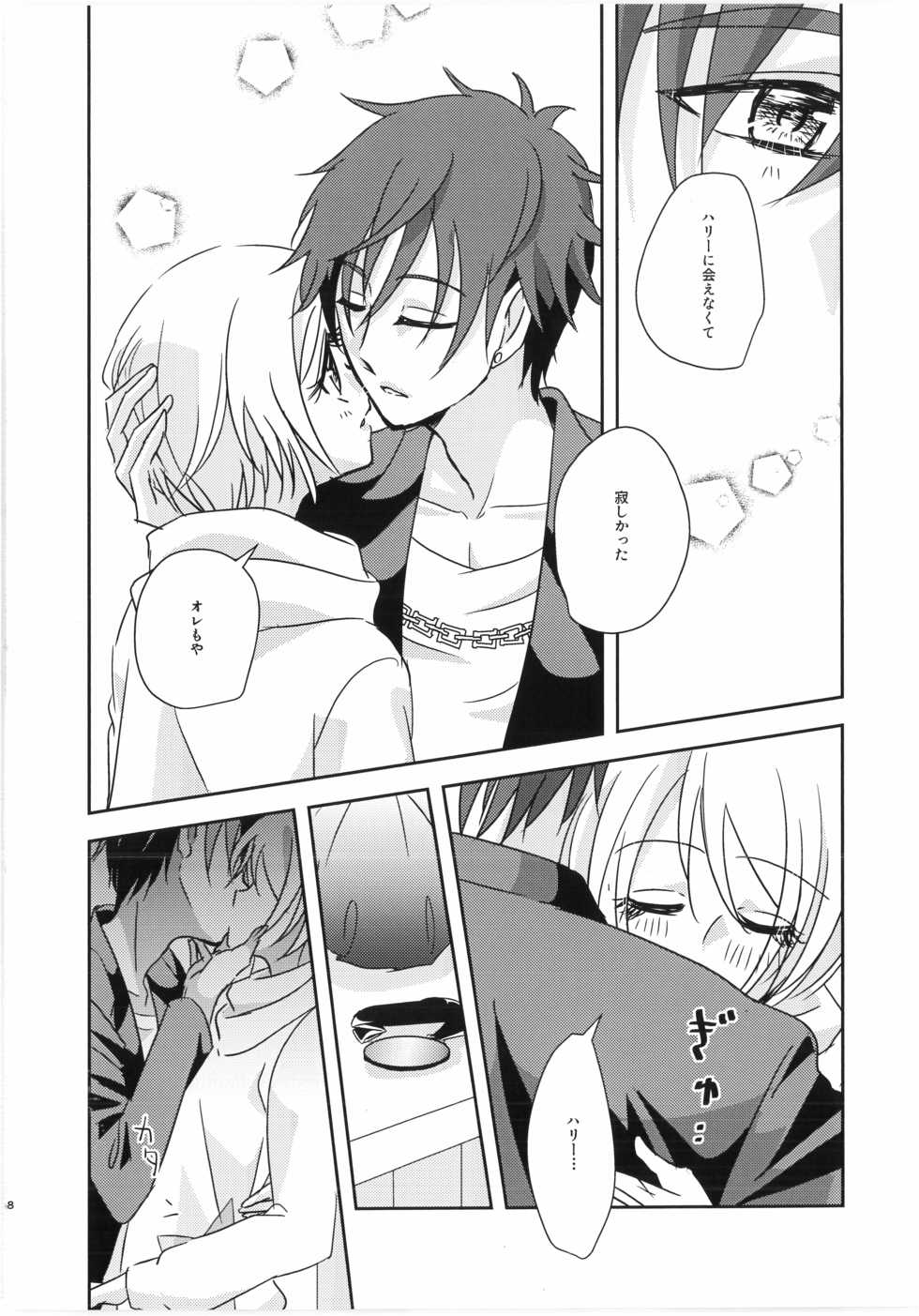 (C95) [Spicatopia (chocolate mint wasabi)] Nibiiro Nocturne (Hugtto! Precure) - Page 7
