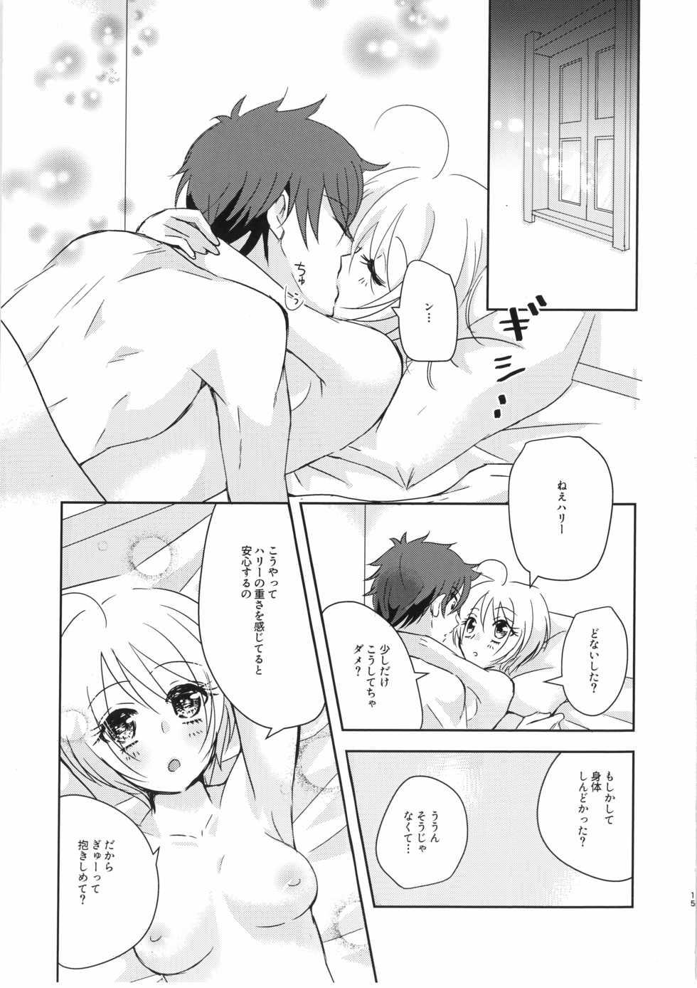 (C95) [Spicatopia (chocolate mint wasabi)] Nibiiro Nocturne (Hugtto! Precure) - Page 14