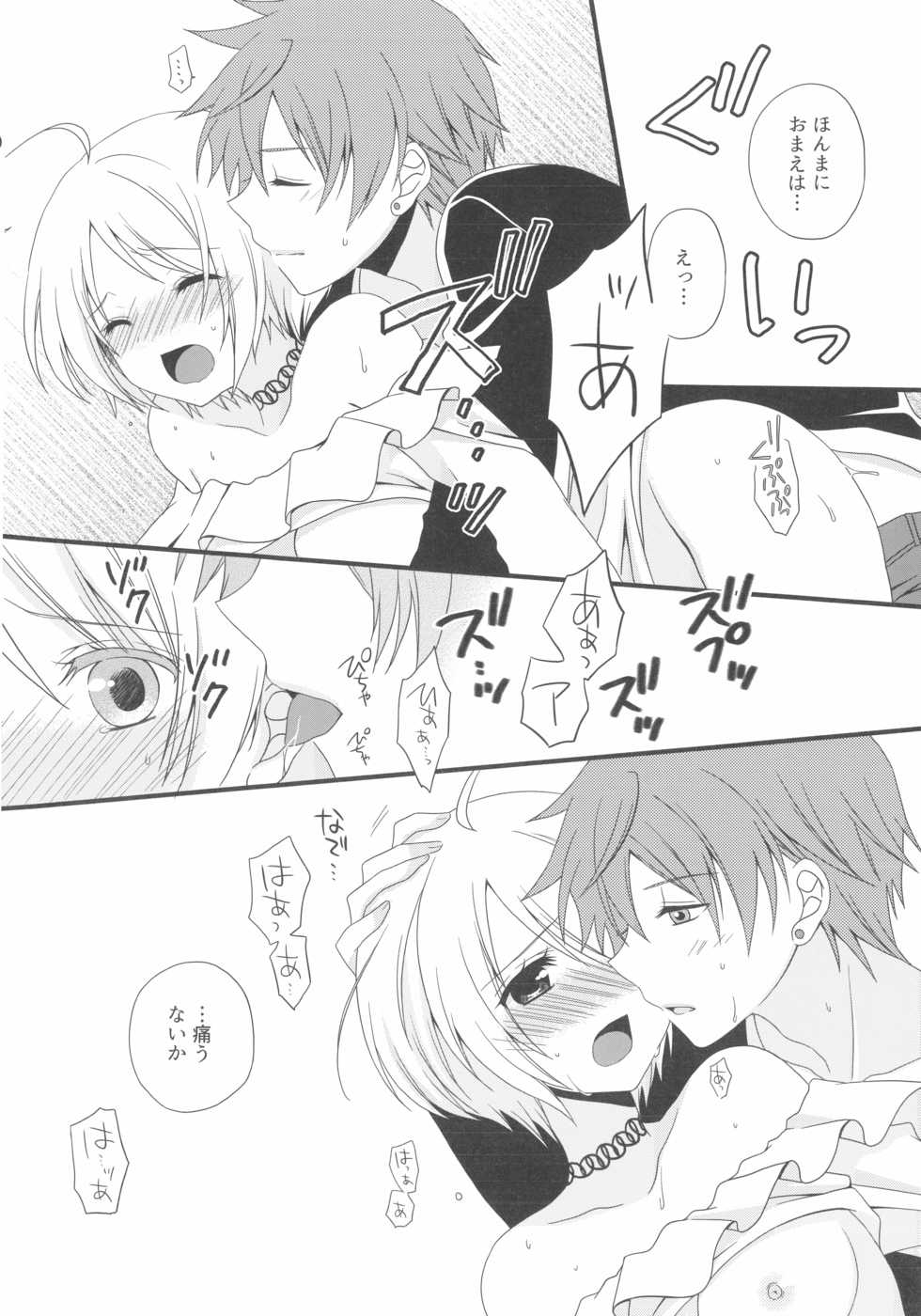 [Okaya (Okaya)] Weekend diary 2 (Hugtto! Precure) - Page 9