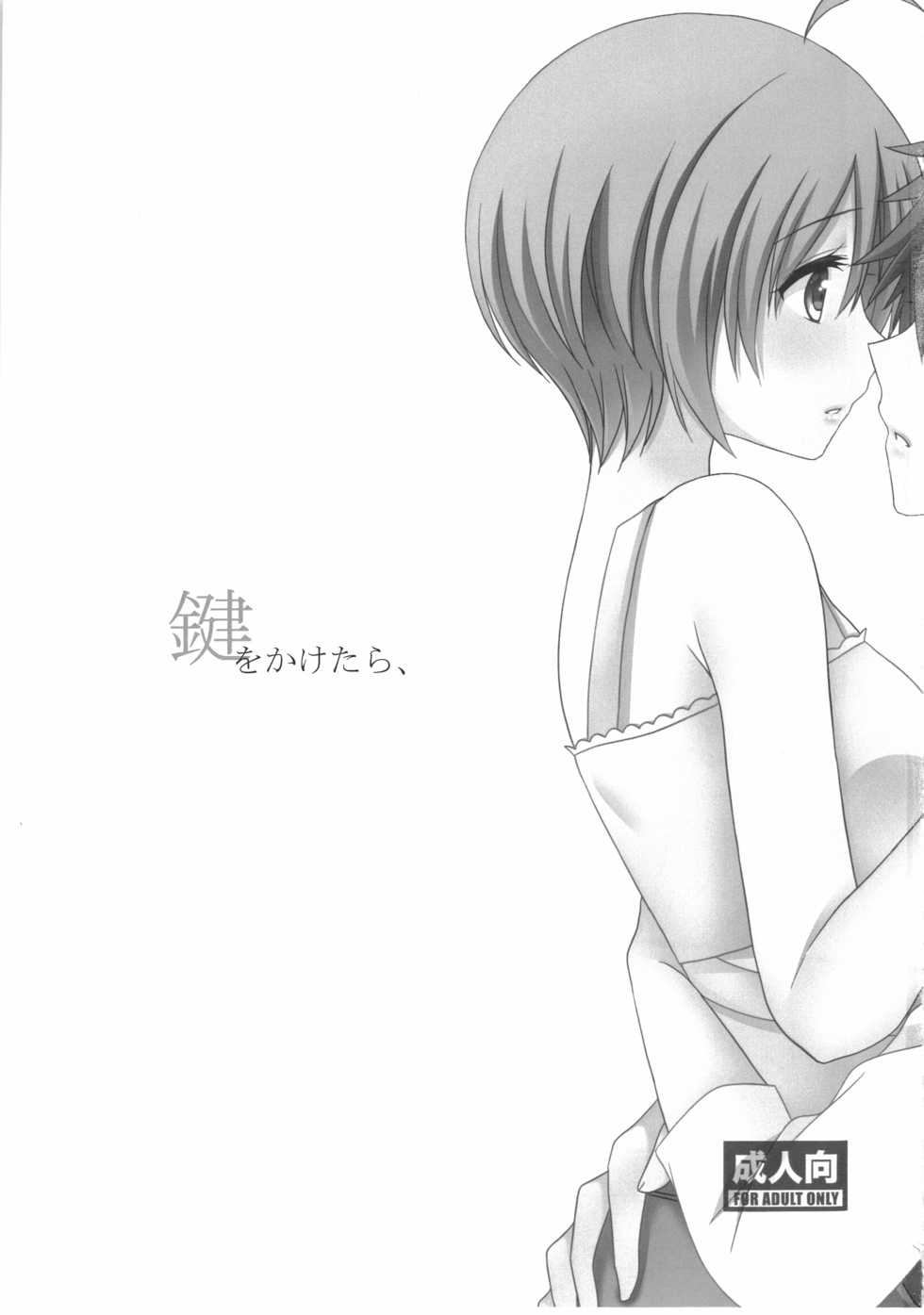 [Okaya (Okaya)] Once locked (Hugtto! Precure) - Page 2