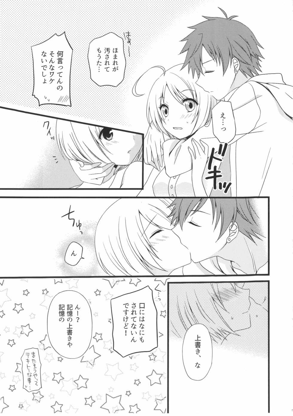[Okaya (Okaya)] Once locked (Hugtto! Precure) - Page 6