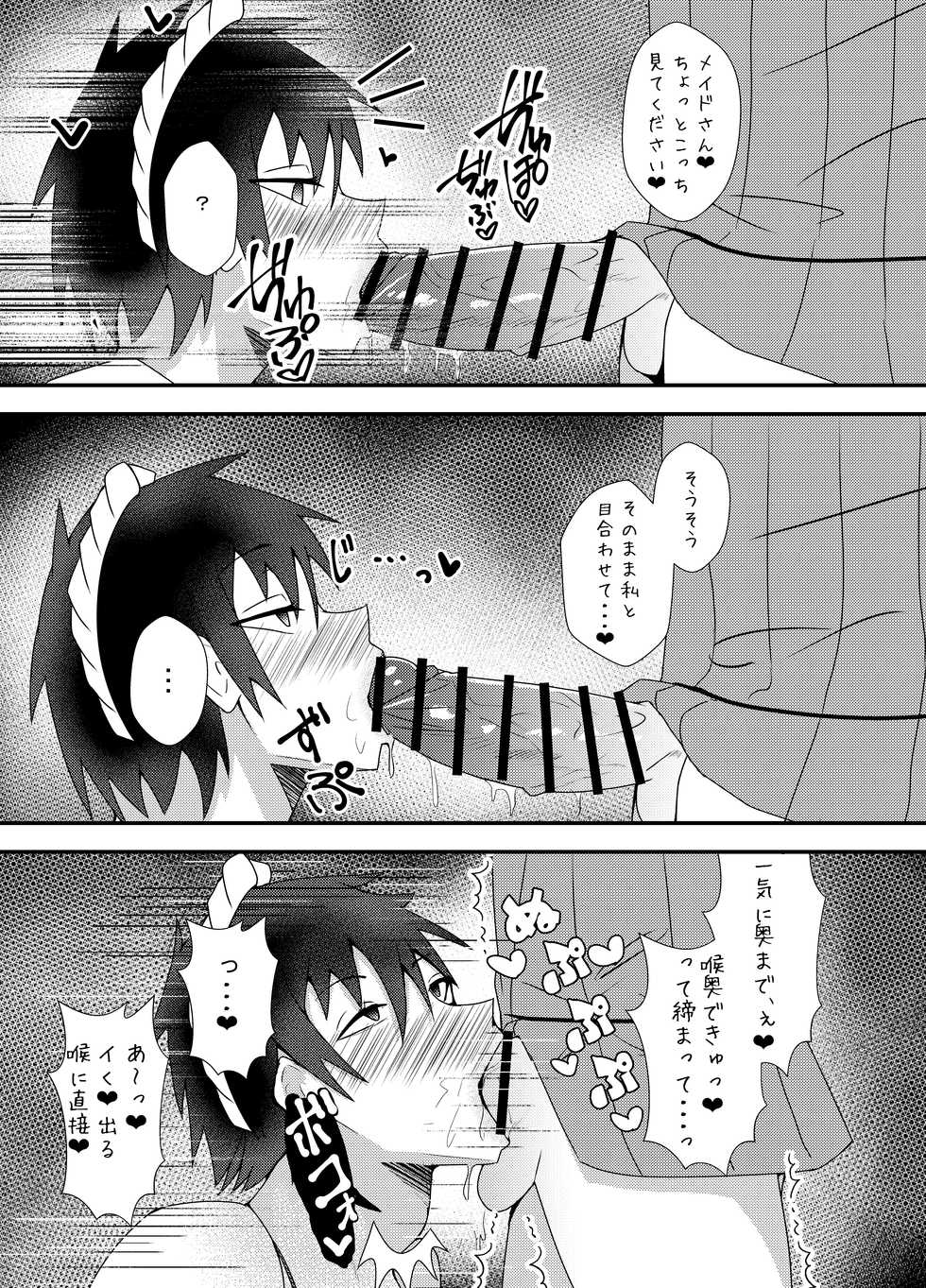 [yatsuatari (Ardens)] Haeteru Yukari-san ni Ijimerareru Hon 2 (VOCALOID) [Digital] - Page 16