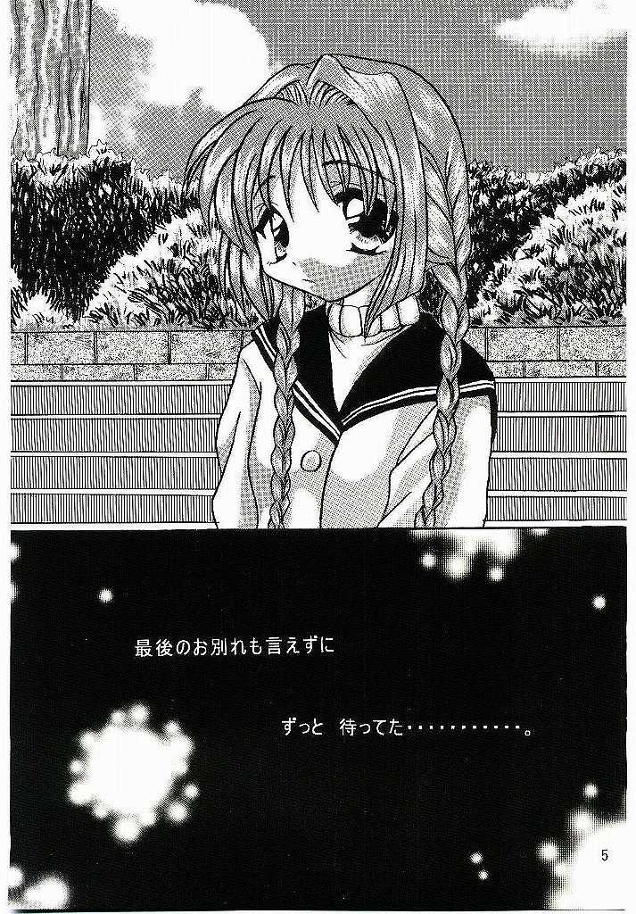 (C59) [Hi@skip (Kotori Ran)] Oyakodonburi Zenpen -Kyuuri Soe- (Kanon) - Page 4