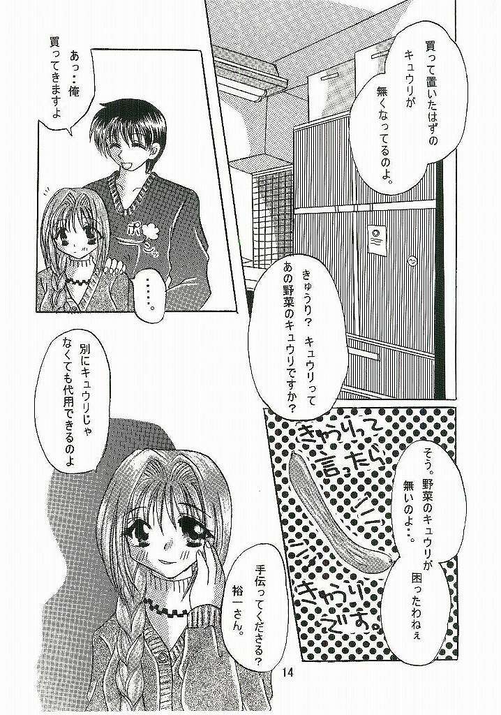 (C59) [Hi@skip (Kotori Ran)] Oyakodonburi Zenpen -Kyuuri Soe- (Kanon) - Page 13