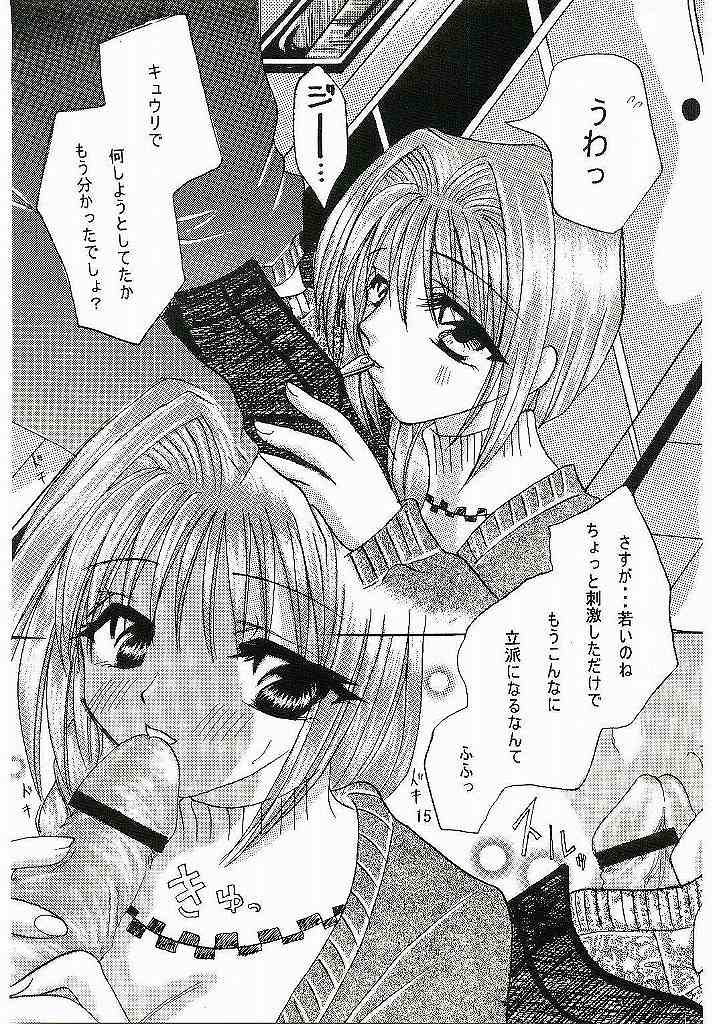 (C59) [Hi@skip (Kotori Ran)] Oyakodonburi Zenpen -Kyuuri Soe- (Kanon) - Page 14