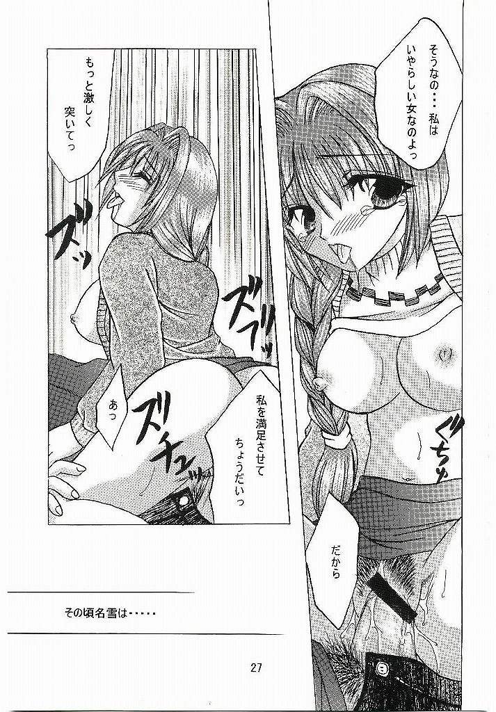 (C59) [Hi@skip (Kotori Ran)] Oyakodonburi Zenpen -Kyuuri Soe- (Kanon) - Page 26