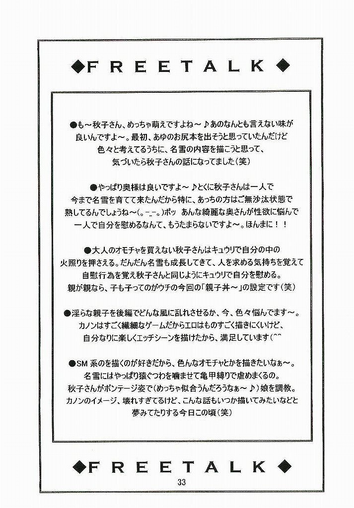 (C59) [Hi@skip (Kotori Ran)] Oyakodonburi Zenpen -Kyuuri Soe- (Kanon) - Page 32