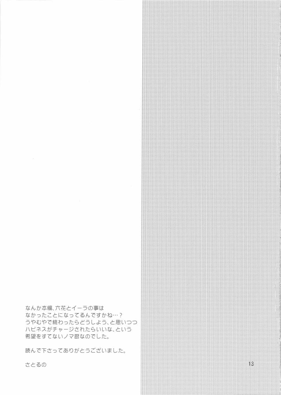 (C85) [BUMSIGN (Itaya Satoruno)] Diamond Okure yo (DokiDoki! Precure) - Page 2