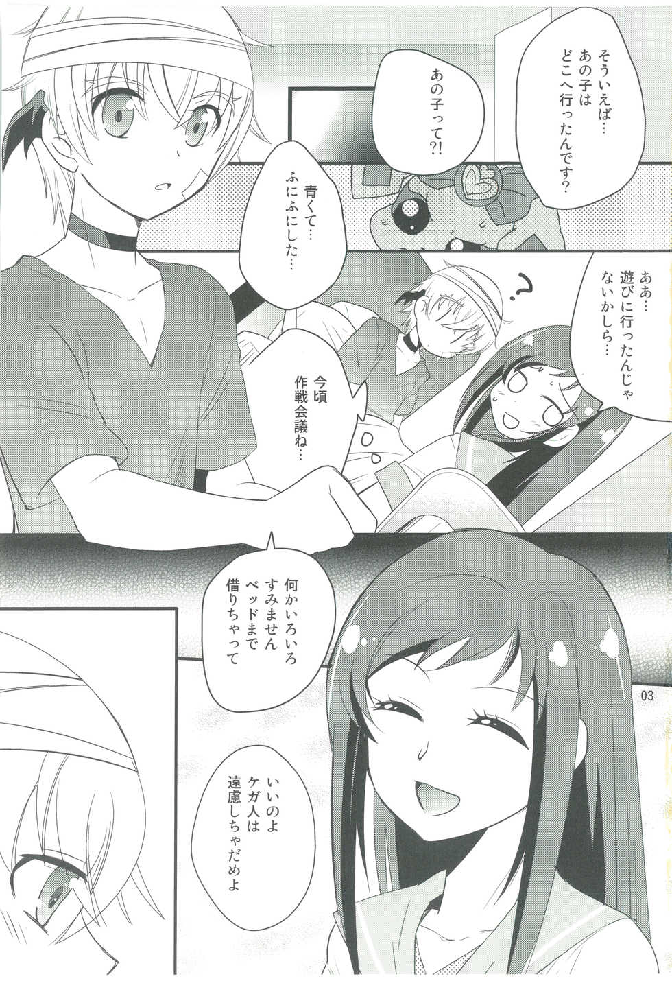 (C85) [BUMSIGN (Itaya Satoruno)] Diamond Okure yo (DokiDoki! Precure) - Page 4