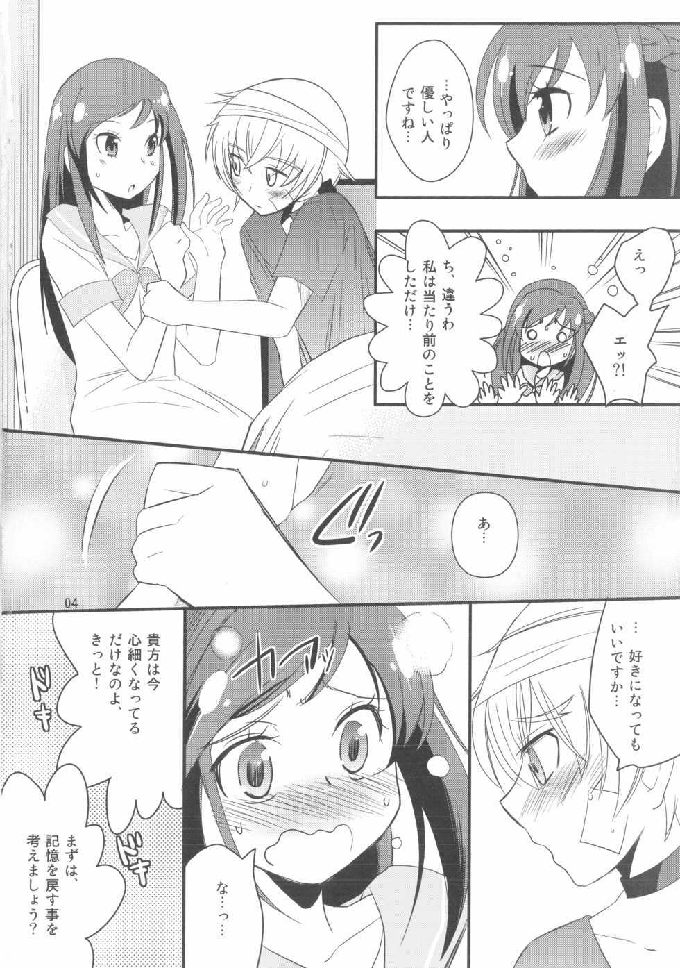 (C85) [BUMSIGN (Itaya Satoruno)] Diamond Okure yo (DokiDoki! Precure) - Page 5
