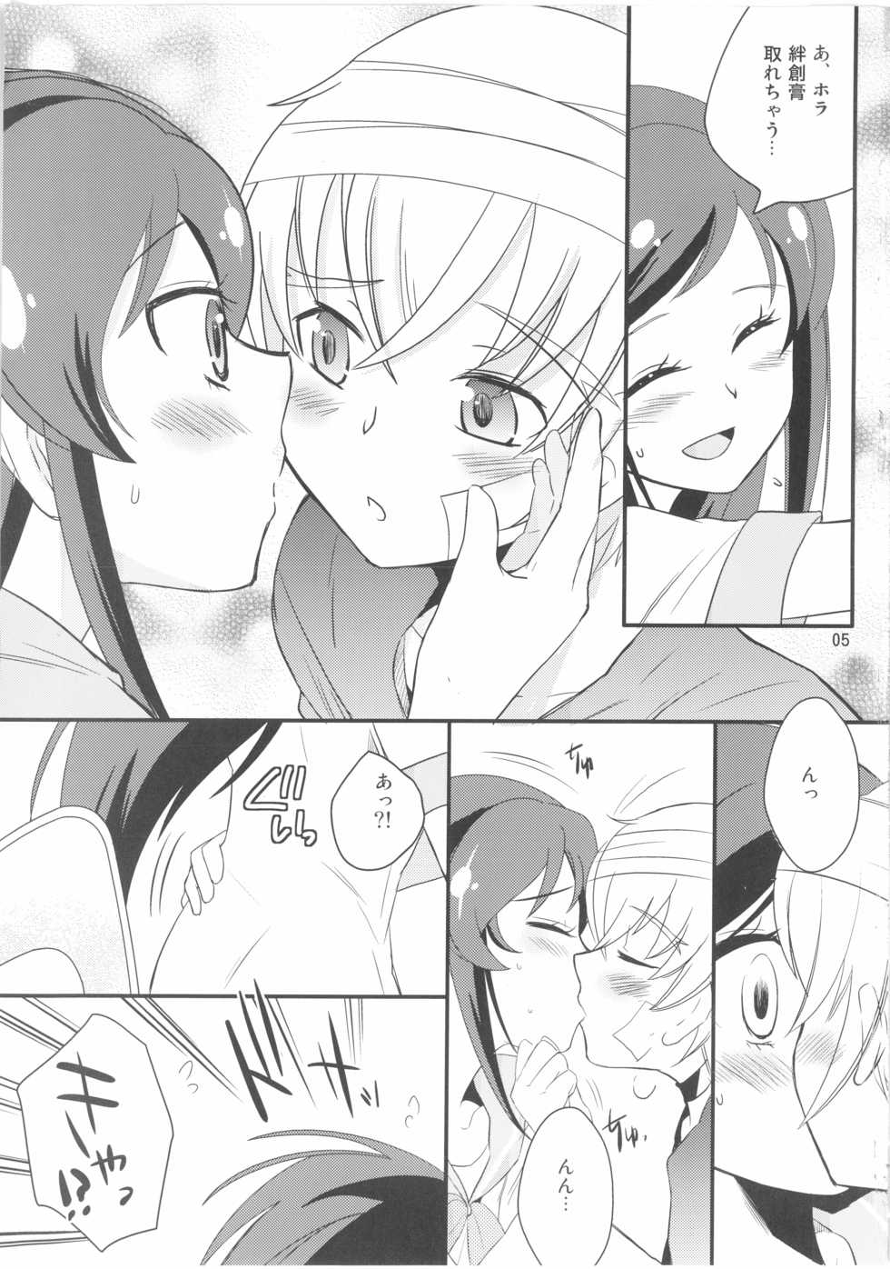 (C85) [BUMSIGN (Itaya Satoruno)] Diamond Okure yo (DokiDoki! Precure) - Page 6