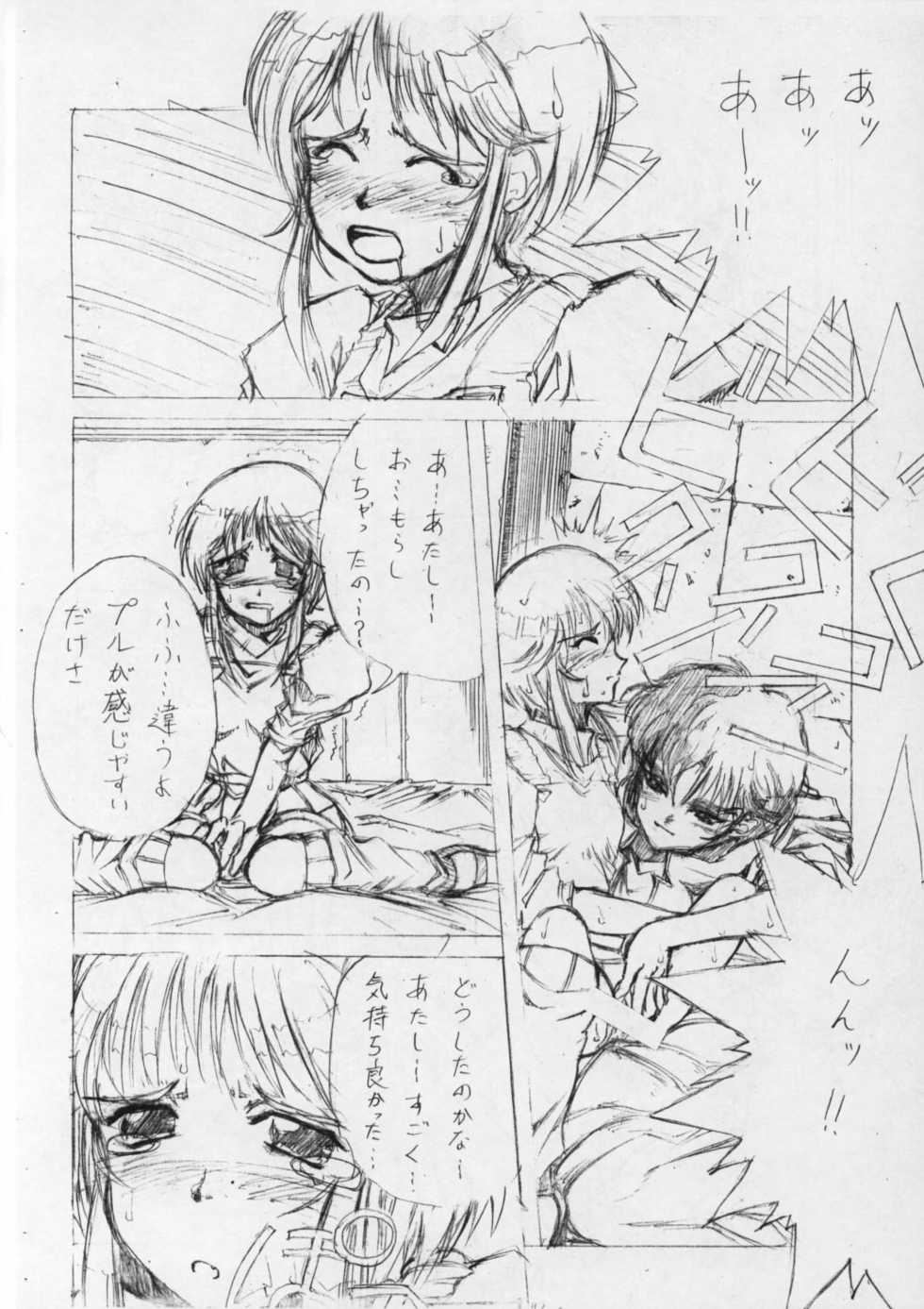 [Oboro (Tenpou Gensui)] PLE PLE ELPEO PLE! TYPE-ZERO (Gundam ZZ) - Page 11
