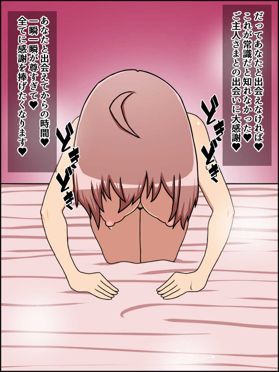 [Nitch Industry (Nicchi Sangyou)] Sukebe na Sketchbook to Nikudorei 2 - Page 37