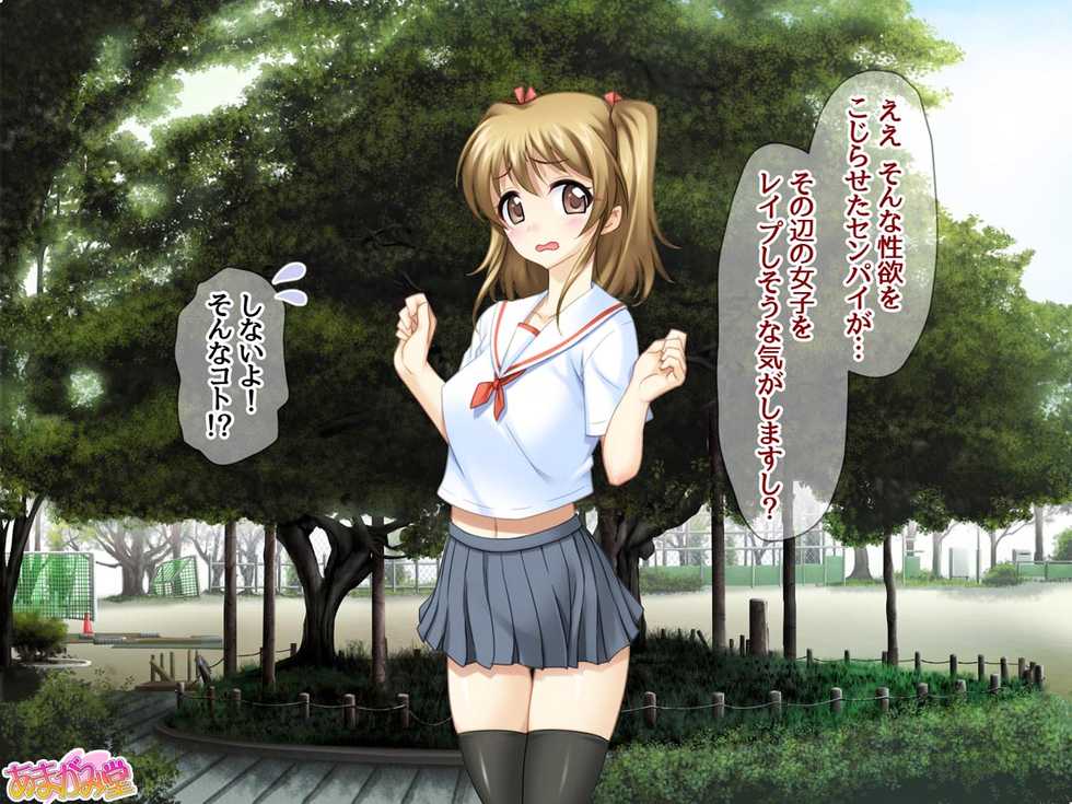 [Amagami Dou (Michael F91)] Kouhai no Joshi Ana de Jissen suru Zettai ni Kimochi Ii Nakdashi Sex Ch. 1-5 - Page 30