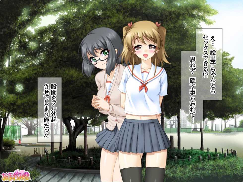 [Amagami Dou (Michael F91)] Kouhai no Joshi Ana de Jissen suru Zettai ni Kimochi Ii Nakdashi Sex Ch. 1-5 - Page 36