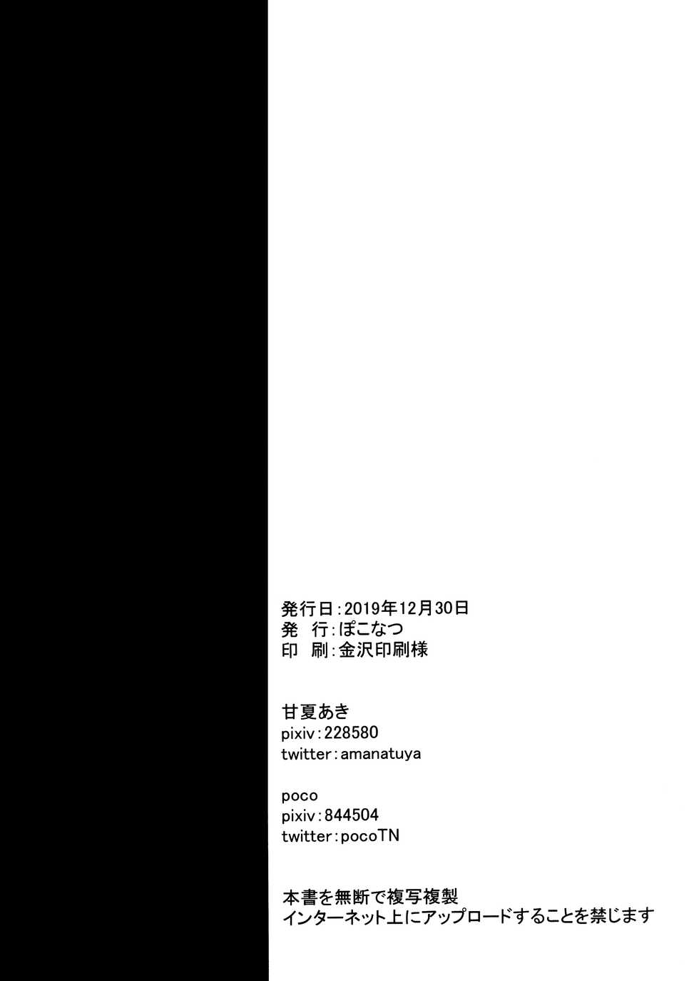 (C97) [Poco Natsu (Amanatsu Aki)] Kimi no Koto ga Suki da yo (THE IDOLM@STER MILLION LIVE!) [Chinese] [乌冬汉化组] - Page 18